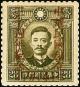 Colnect-1815-291-Anniversary-of-Republic-of-China.jpg