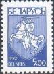 Colnect-2511-430-Coat-of-Arms-of-Republic-Belarus.jpg