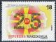 Colnect-4634-234-25th-Anniversary-of-the-Army-of-Macedonia.jpg