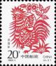 Colnect-603-572-Year-of-the-Rooster.jpg