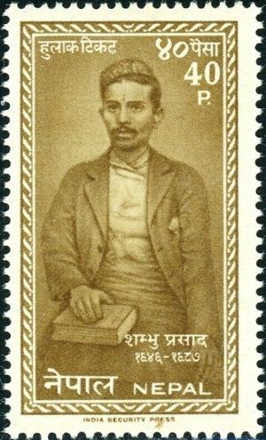 Colnect-6624-274-Shambu-Ram-Prasad-Dhungel-1890-1931-author.jpg