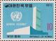 Colnect-2216-490-General-Assembly-UN-Headquarters.jpg