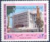 Colnect-1956-315-Senate-Building-Tehran.jpg