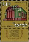 Colnect-2597-999-The-great-synagogue-in-Moscow.jpg