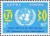 Colnect-3315-246-United-Nations-30th-anniversary.jpg