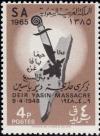 Colnect-5207-311-Massacre-at-Deir-Yassin-on-941948.jpg
