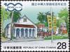 Colnect-6135-450-Centenary-of-National-Chung-Hsing-University.jpg