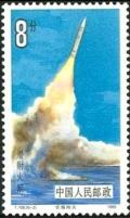 Colnect-2350-029-Underwater-Ballistic-Missile.jpg