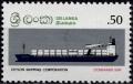 Colnect-5958-067-Lanka-Athula-container-ship.jpg