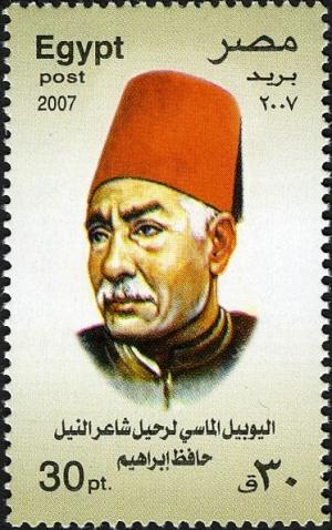 Colnect-1591-920-75th-Anniversary-Death-of-Hafez-Ibrahim-Poet-1872-1932.jpg