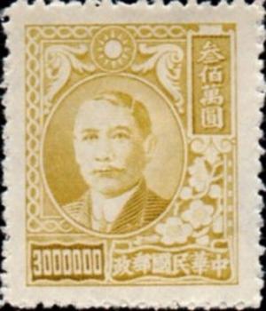 Colnect-3016-371-Dr-Sun-Yat-sen-and-Plum-Blossoms.jpg