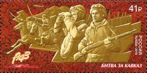 Colnect-4943-282-The-Battle-of-the-Caucasus.jpg