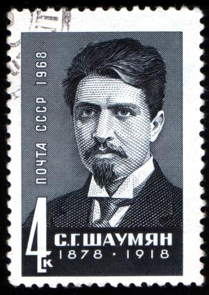 USSR_stamp_S.Shaumyan_1968_4k.jpg