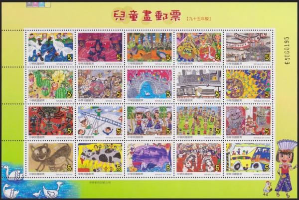 Colnect-3005-756-Children-rsquo-s-Drawings-Postage-Stamps-Issue-of-2006.jpg