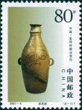 Colnect-2382-924-Shilingxia-vase-around-3200-v-Chr.jpg