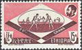 Colnect-2764-507-Ganna---Ethiopian-Hockey.jpg