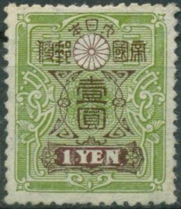 Colnect-3897-057-Tazawa---1-yen-green-brown.jpg