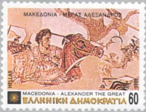 Colnect-178-359-Macedonia---Alexander-the-Great.jpg