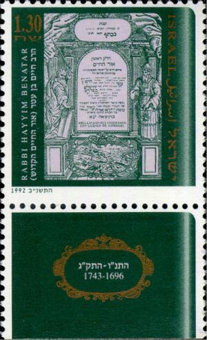 Colnect-2635-669-Rabbi-Hayyim-Benatar.jpg