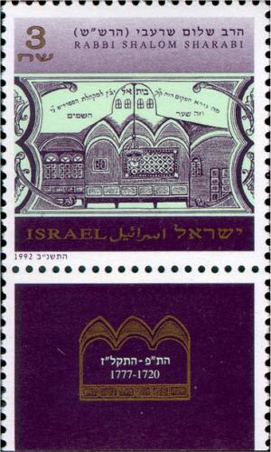 Colnect-2635-671-Rabbi-Shalom-Sharabi.jpg