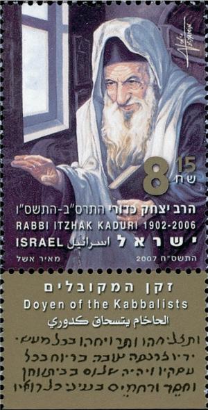 Colnect-2663-467-Rabbi-Itzhak-Kaduri.jpg