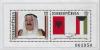 Colnect-3985-381-Relations-Between-Albania-and-Kuwait.jpg