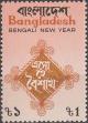 Colnect-2529-803-Bengali-New-Year.jpg