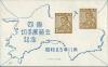 Colnect-713-506-Shikoku-exhibition-Miners---1948-issue.jpg