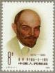 Colnect-3659-638-110th-birthday-of-W-I-Lenin.jpg
