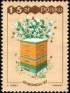 Colnect-1966-077-Box-hive-orchard.jpg