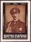 Colnect-2042-522-Tsar-Boris-III-in-Uniform.jpg