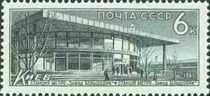 Colnect-193-978-Factory-Bolshevik-station-Kiev.jpg
