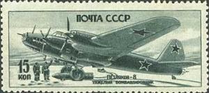Colnect-465-225-Heavy-Bomber-Petlaykov-Pe-8.jpg