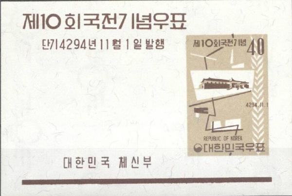 Colnect-2713-159-Kyongbok-palace-art-museum.jpg