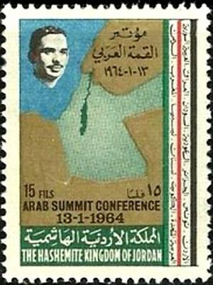 Colnect-2616-851-Arab-Summit-Conference.jpg