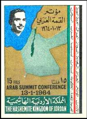 Colnect-2616-852-Arab-Summit-Conference.jpg