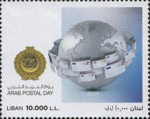 Colnect-4502-163-Arab-Postal-Union-Day.jpg