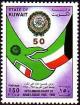 Colnect-5580-713-Arab-League-50th-Anniv.jpg