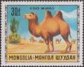 Colnect-1789-758-Bactrian-Camel-Camelus-bactrianus.jpg