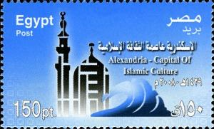 Colnect-1823-112-Alexandria-Capital-of-Islamic-Culture.jpg