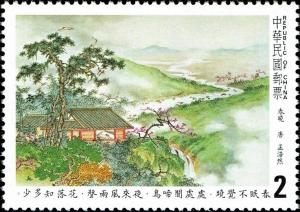 Colnect-3646-513-Classical-Poetry---Tang-Shih.jpg