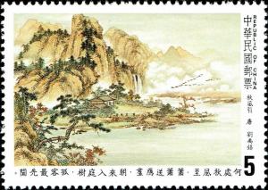 Colnect-3646-515-Classical-Poetry---Tang-Shih.jpg