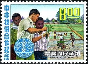 Colnect-6034-927-Sino-African-Technical-Cooperation.jpg