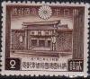 10th_Anniv._of_Manchukuo_2sen_stamp.JPG