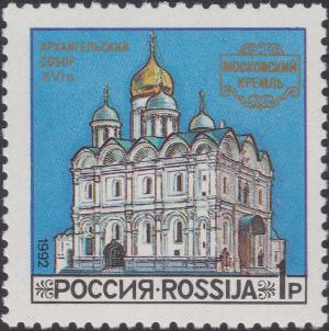 Colnect-1820-610-Archangel-Cathedral.jpg