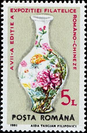 Colnect-4679-941-Romanian-Chinese-Stamp-Exhibition.jpg