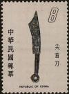 Colnect-5056-876-Ancient-Coin---Knife.jpg