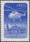 Colnect-1860-023-Helicopter-over-Kremlin.jpg