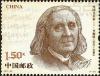 Colnect-4396-361-Western-Composers---Franz-Liszt.jpg