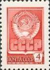 Colnect-962-899-State-coat-of-arms-of-USSR.jpg